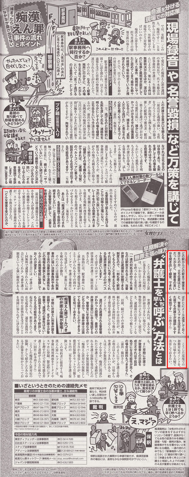 取材 紹介された雑誌などのメディア掲載情報